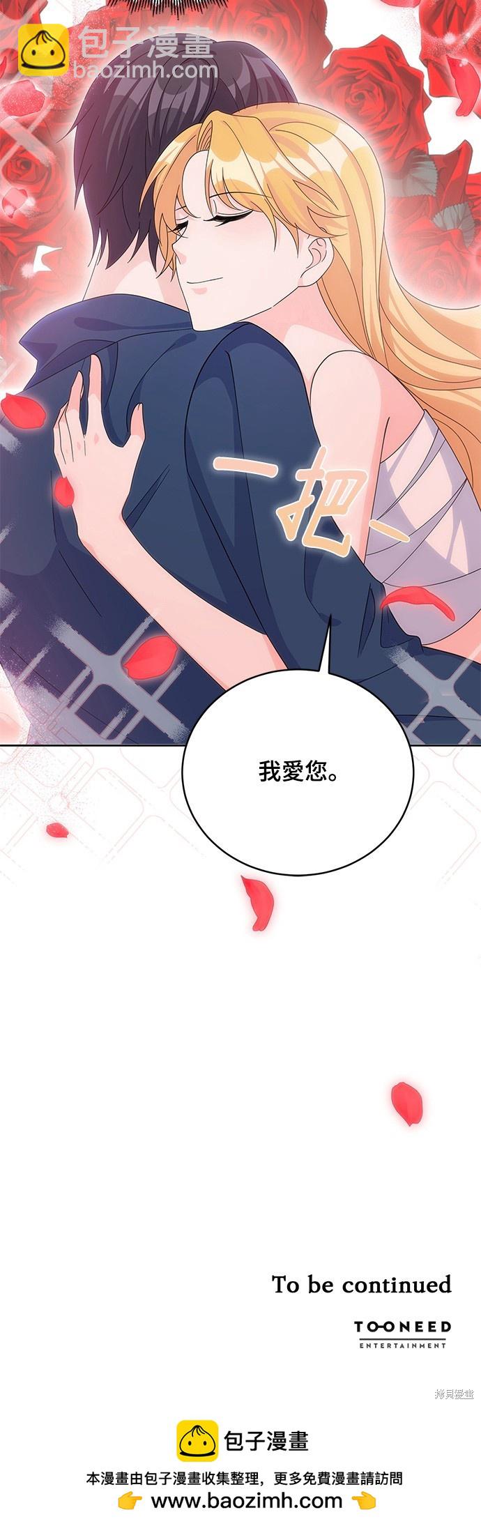 🍶穿越的女骑士 第59话 第40页