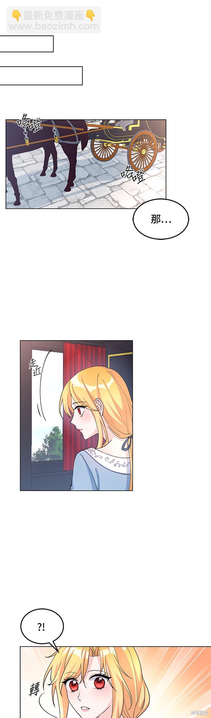 🍶穿越的女骑士 第7话 第16页