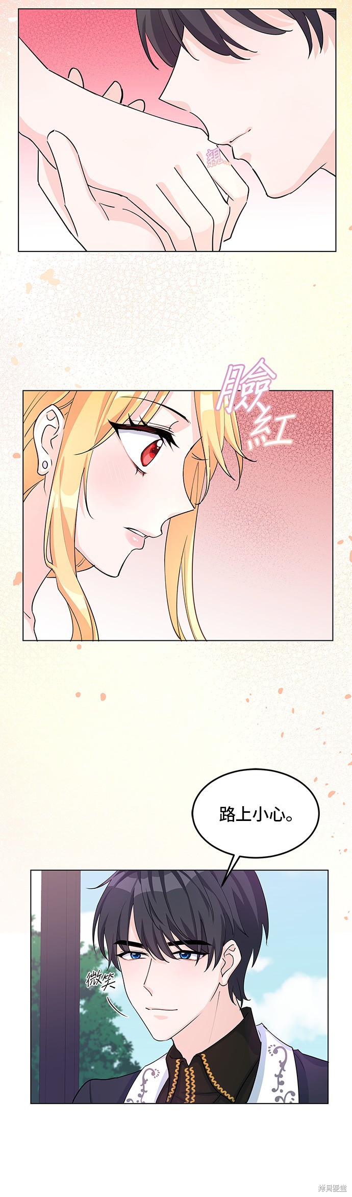 🍶穿越的女骑士 第7话 第18页