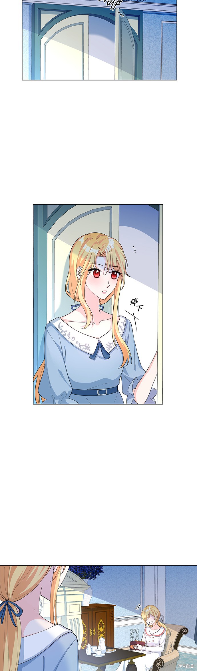 🍶穿越的女骑士 第7话 第25页