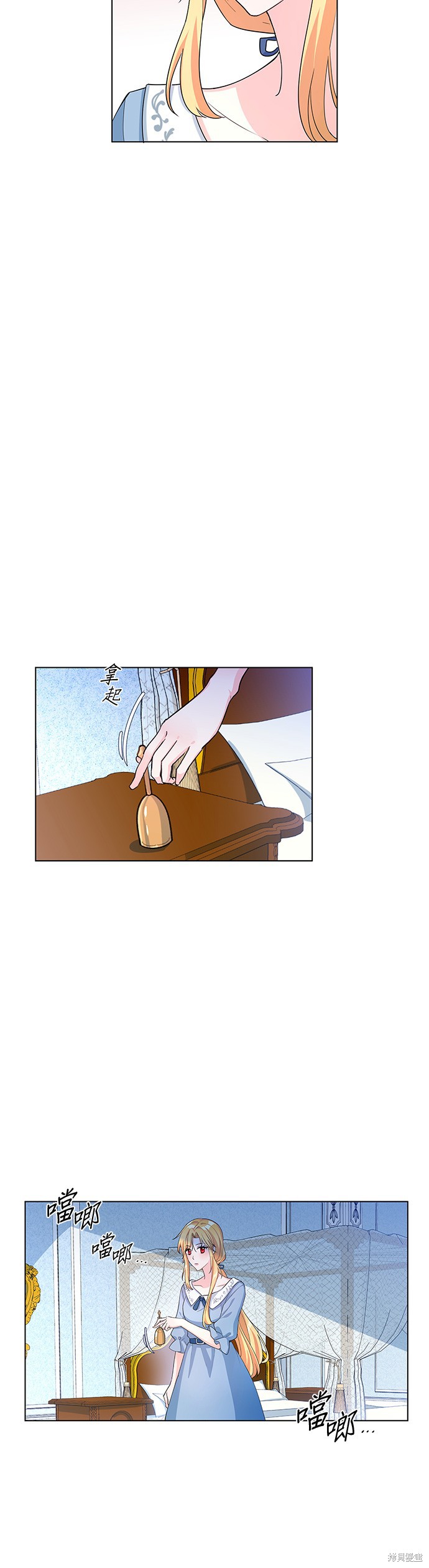 🍶穿越的女骑士 第7话 第31页