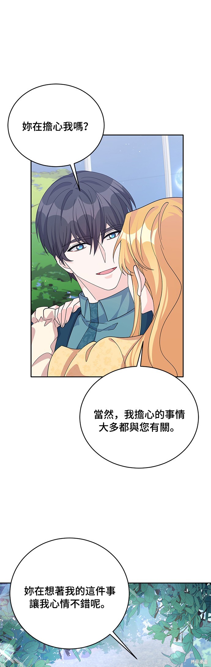 🍶穿越的女骑士 第61话 第1页