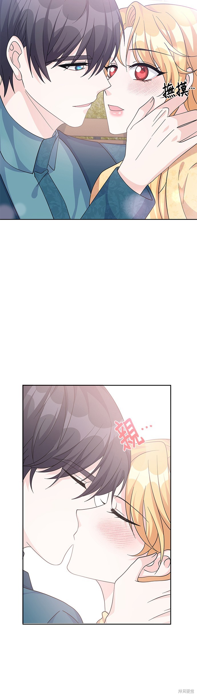 🍶穿越的女骑士 第61话 第12页