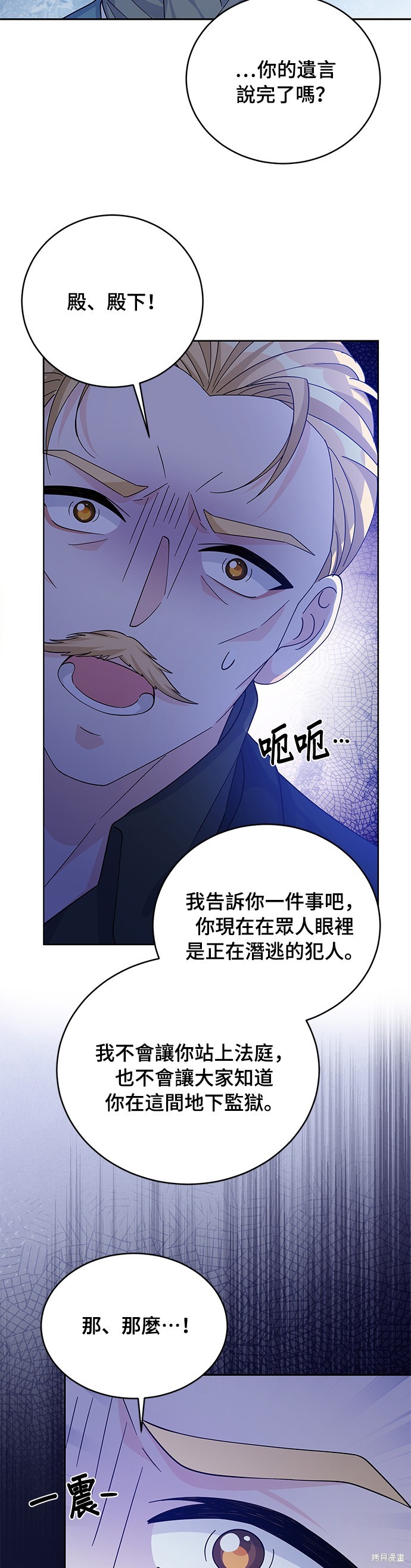 🍶穿越的女骑士 第61话 第18页