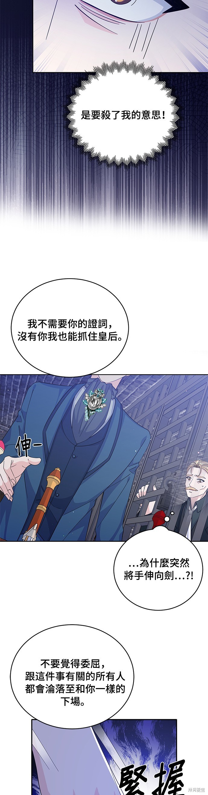 🍶穿越的女骑士 第61话 第19页