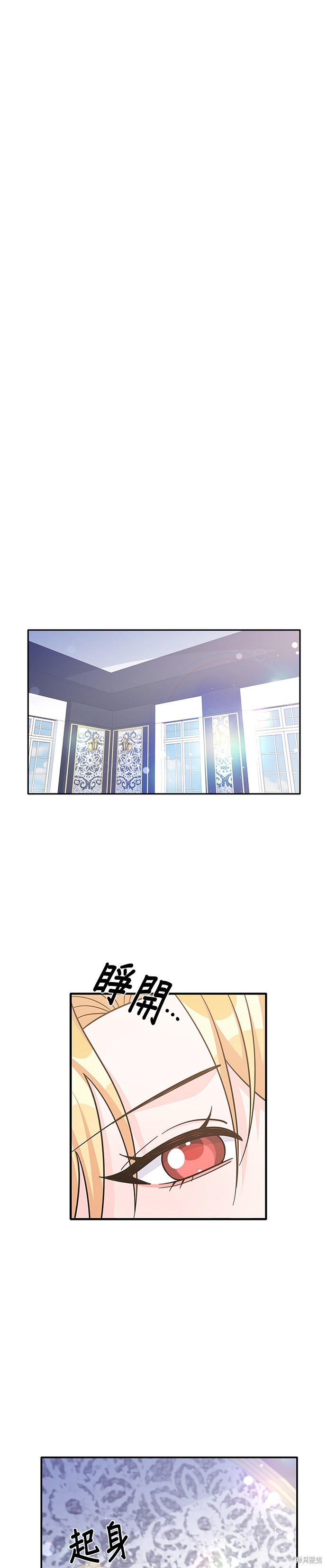 🍶穿越的女骑士 第61话 第22页