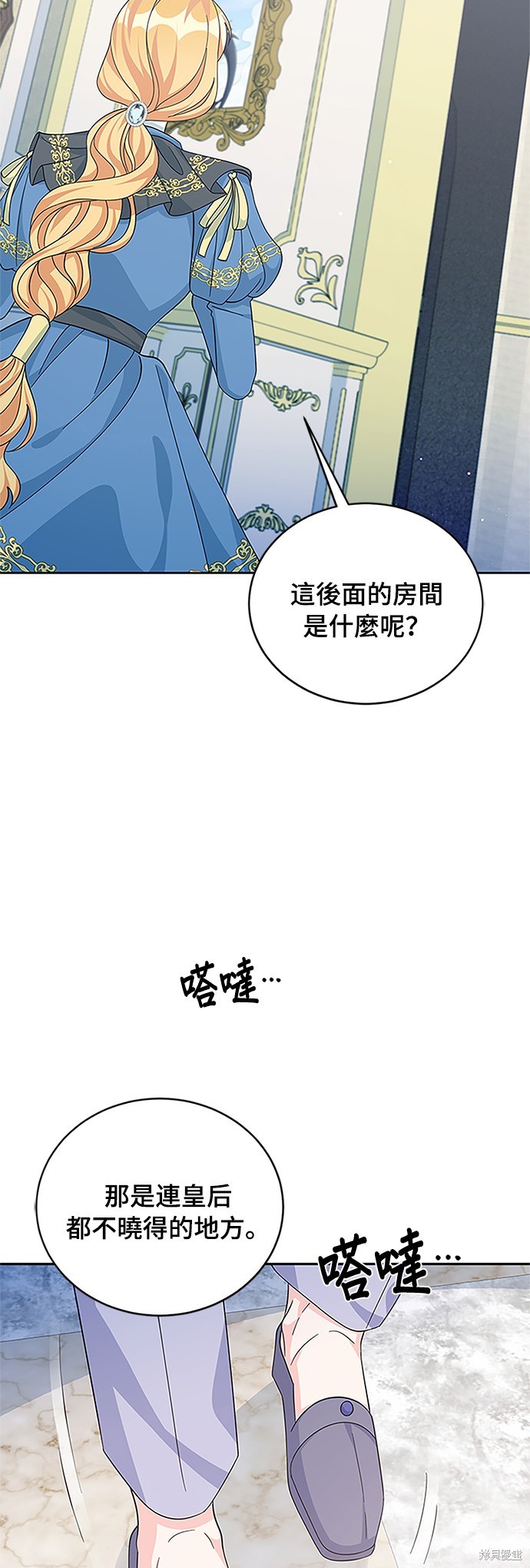 🍶穿越的女骑士 第61话 第34页