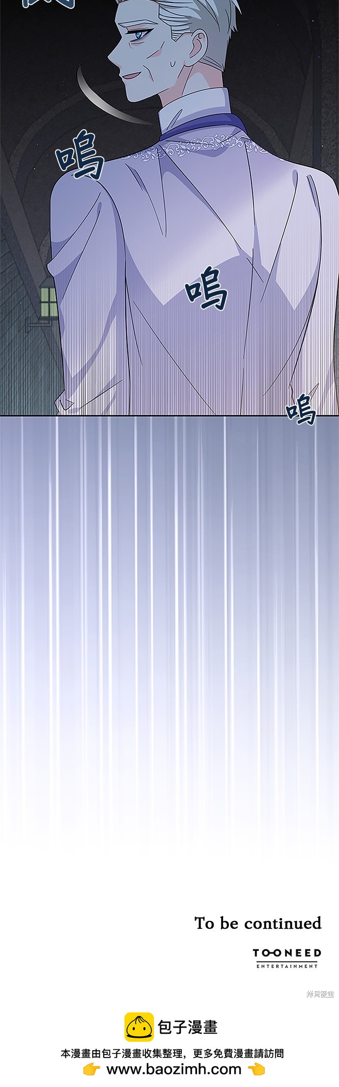 🍶穿越的女骑士 第61话 第36页