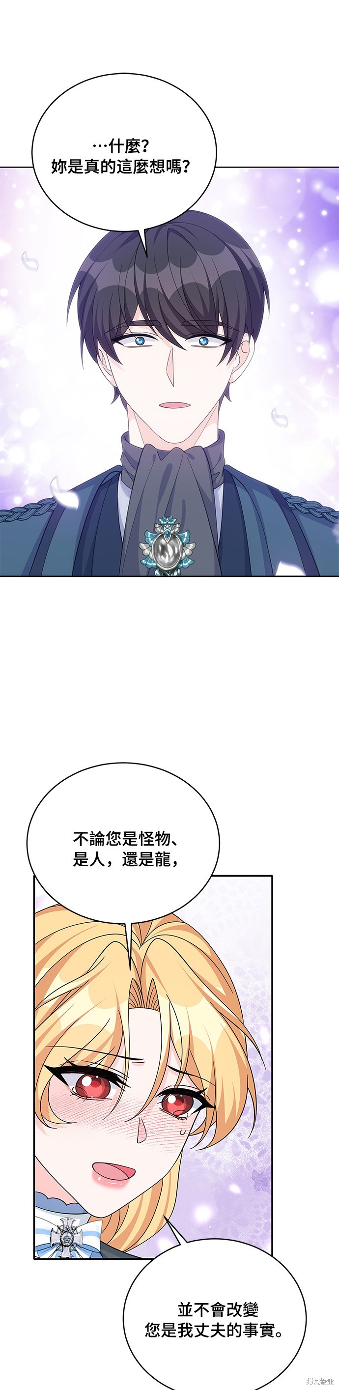 🍶穿越的女骑士 第63话 第13页