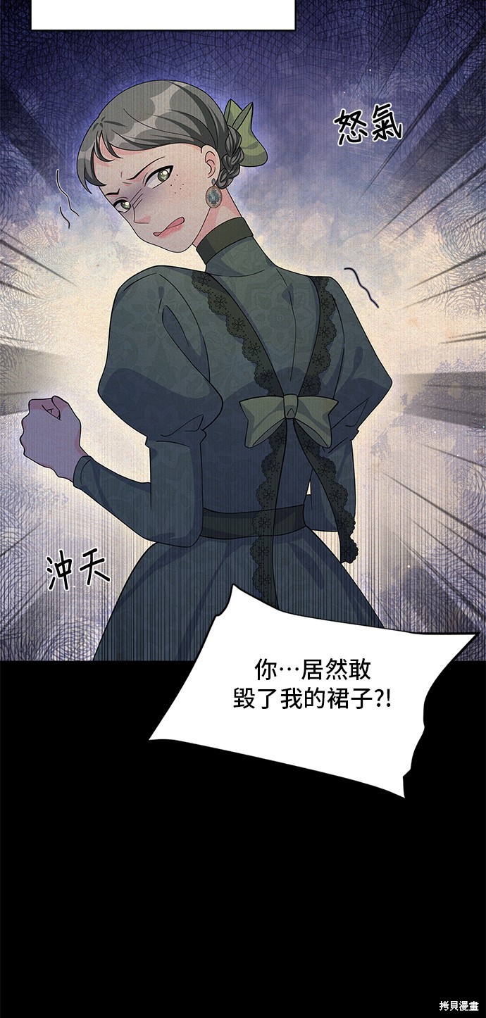 🍶穿越的女骑士 第65话 第10页
