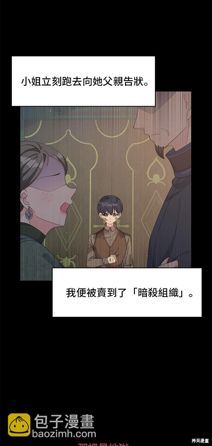 🍶穿越的女骑士 第65话 第11页