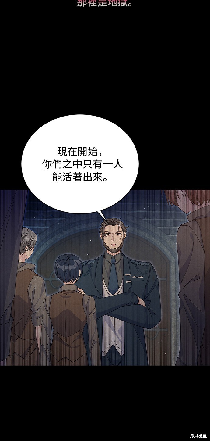 🍶穿越的女骑士 第65话 第12页