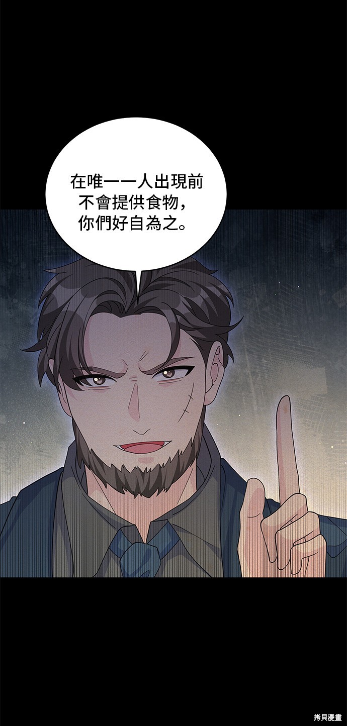 🍶穿越的女骑士 第65话 第13页
