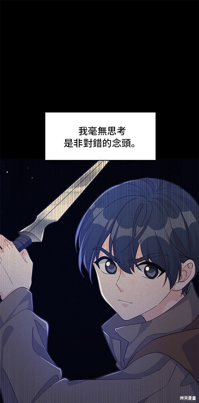 🍶穿越的女骑士 第65话 第15页