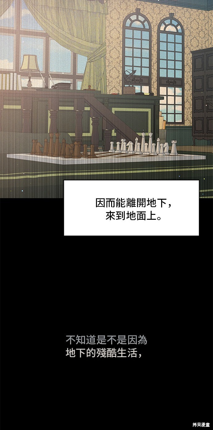 🍶穿越的女骑士 第65话 第17页