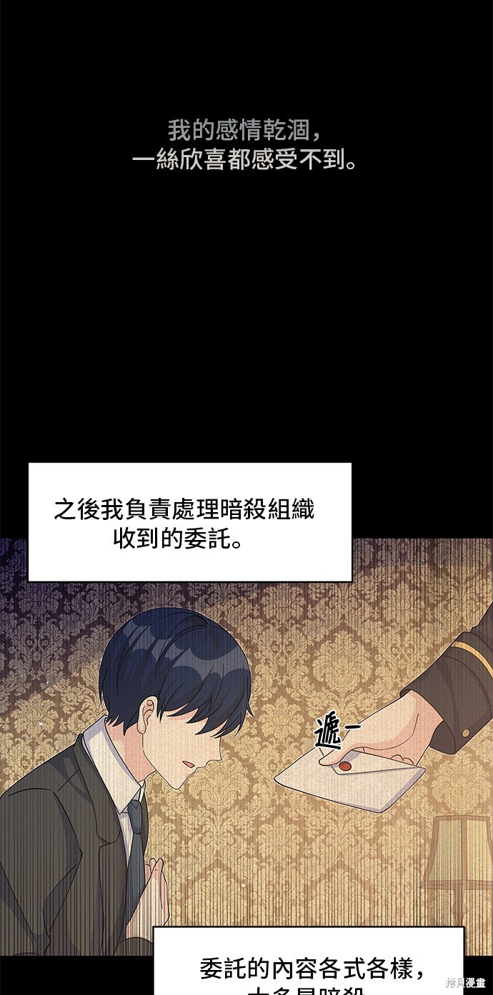 🍶穿越的女骑士 第65话 第18页