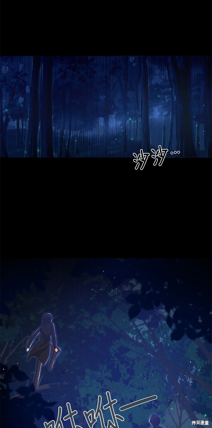 🍶穿越的女骑士 第65话 第21页