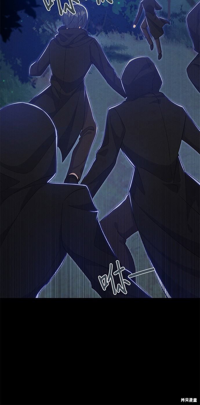 🍶穿越的女骑士 第65话 第22页