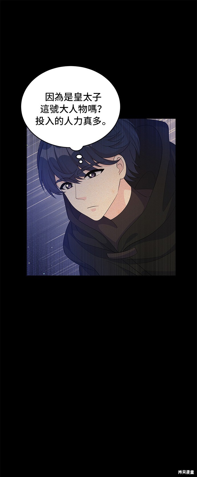 🍶穿越的女骑士 第65话 第23页