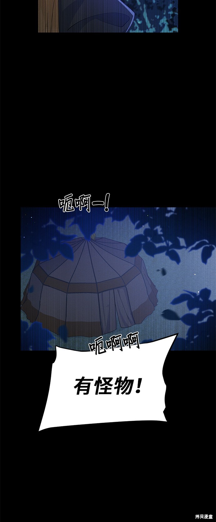 🍶穿越的女骑士 第65话 第26页