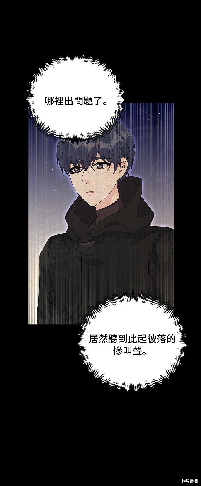 🍶穿越的女骑士 第65话 第27页