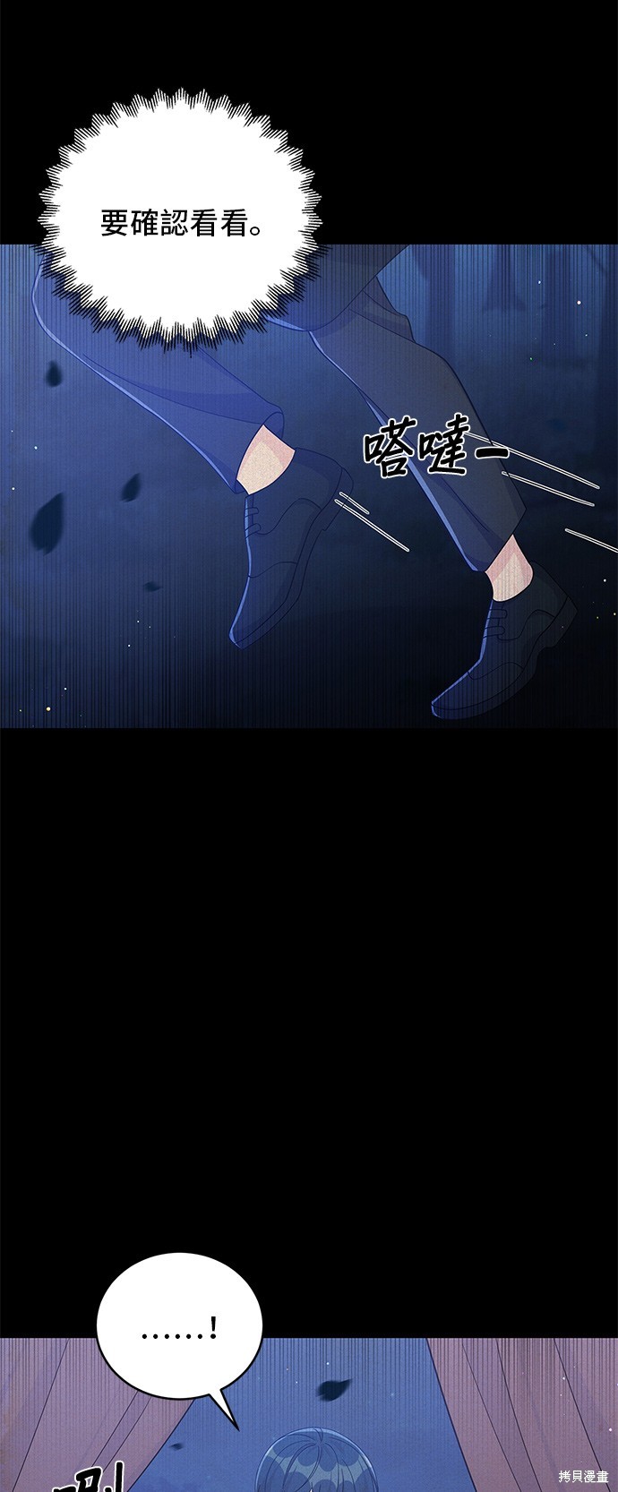 🍶穿越的女骑士 第65话 第28页