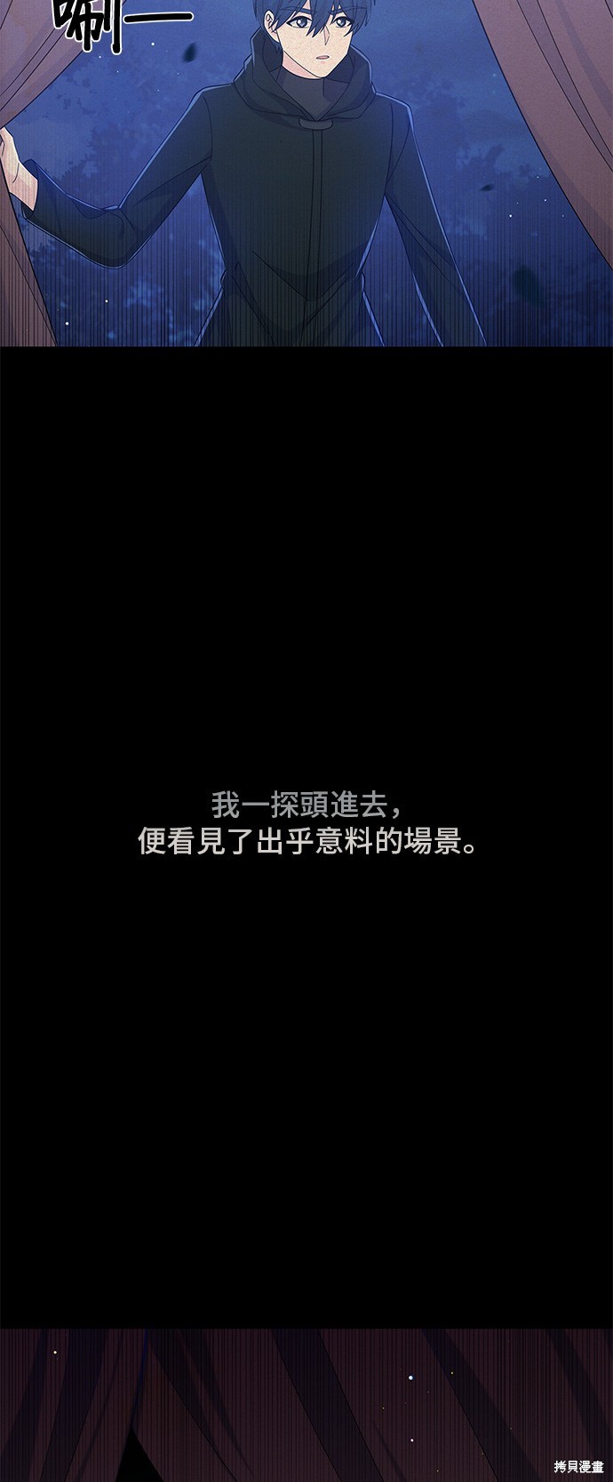 🍶穿越的女骑士 第65话 第29页
