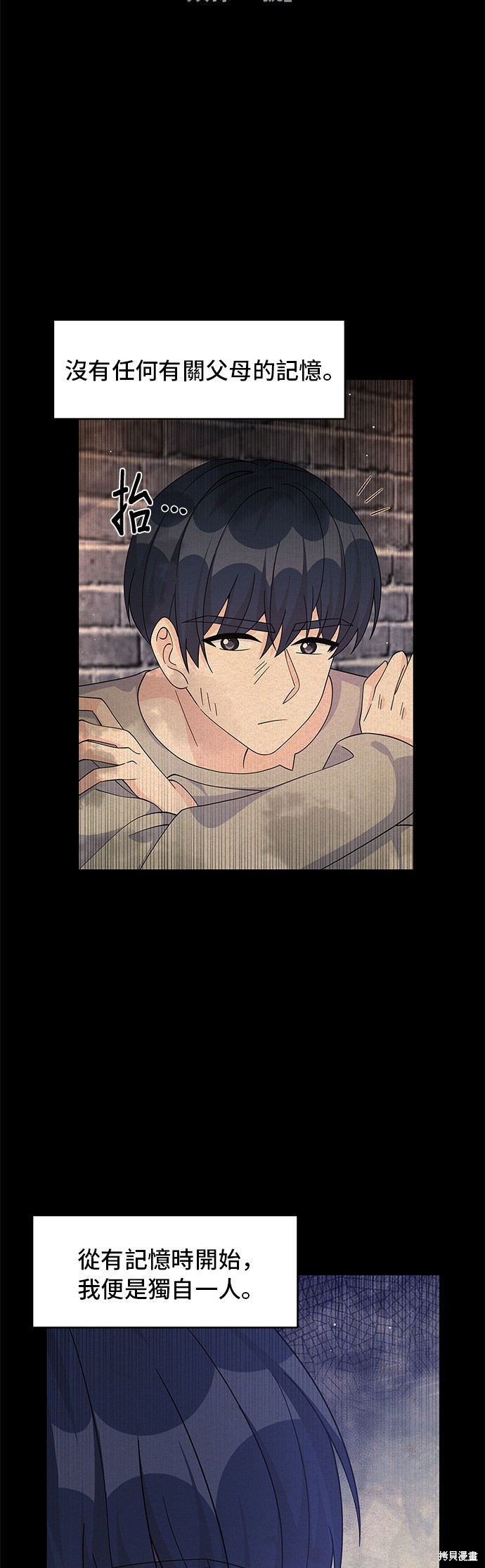 🍶穿越的女骑士 第65话 第3页