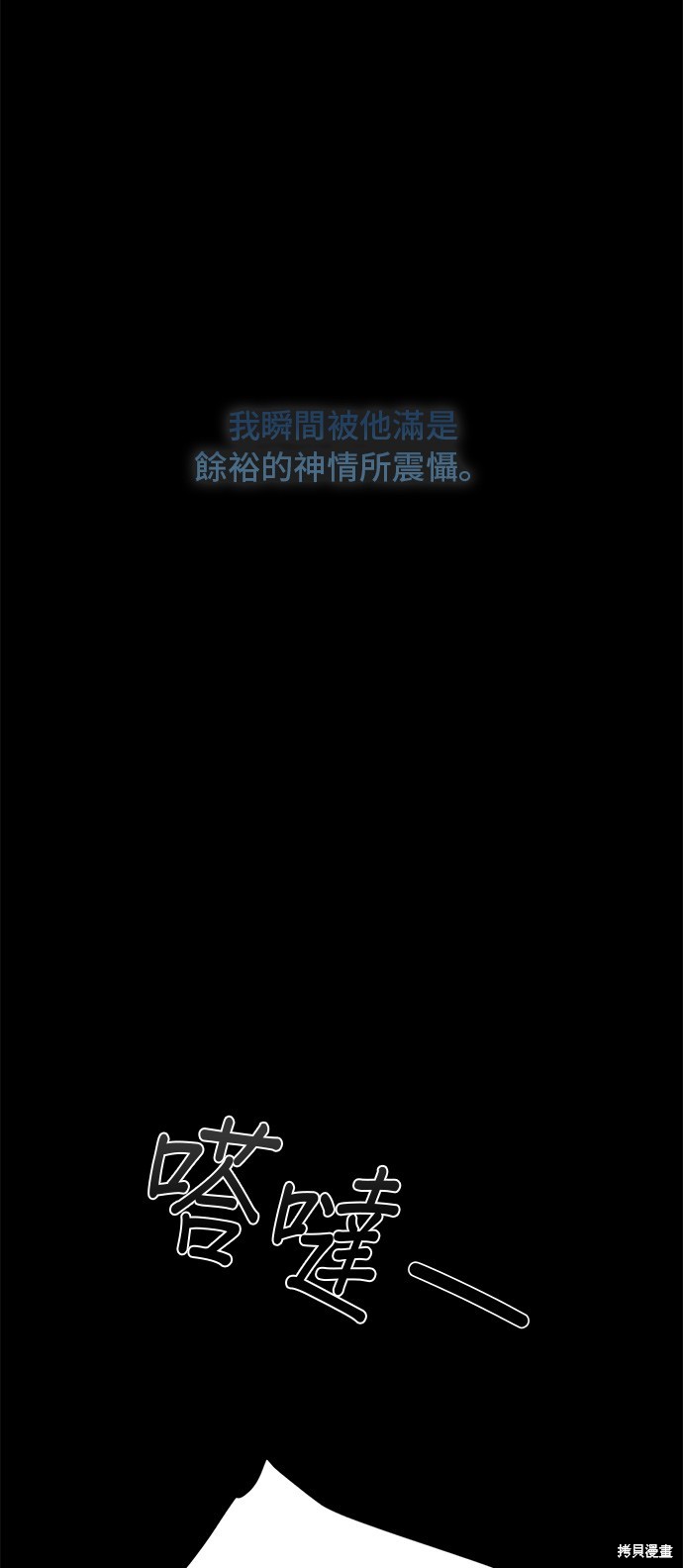 🍶穿越的女骑士 第65话 第32页