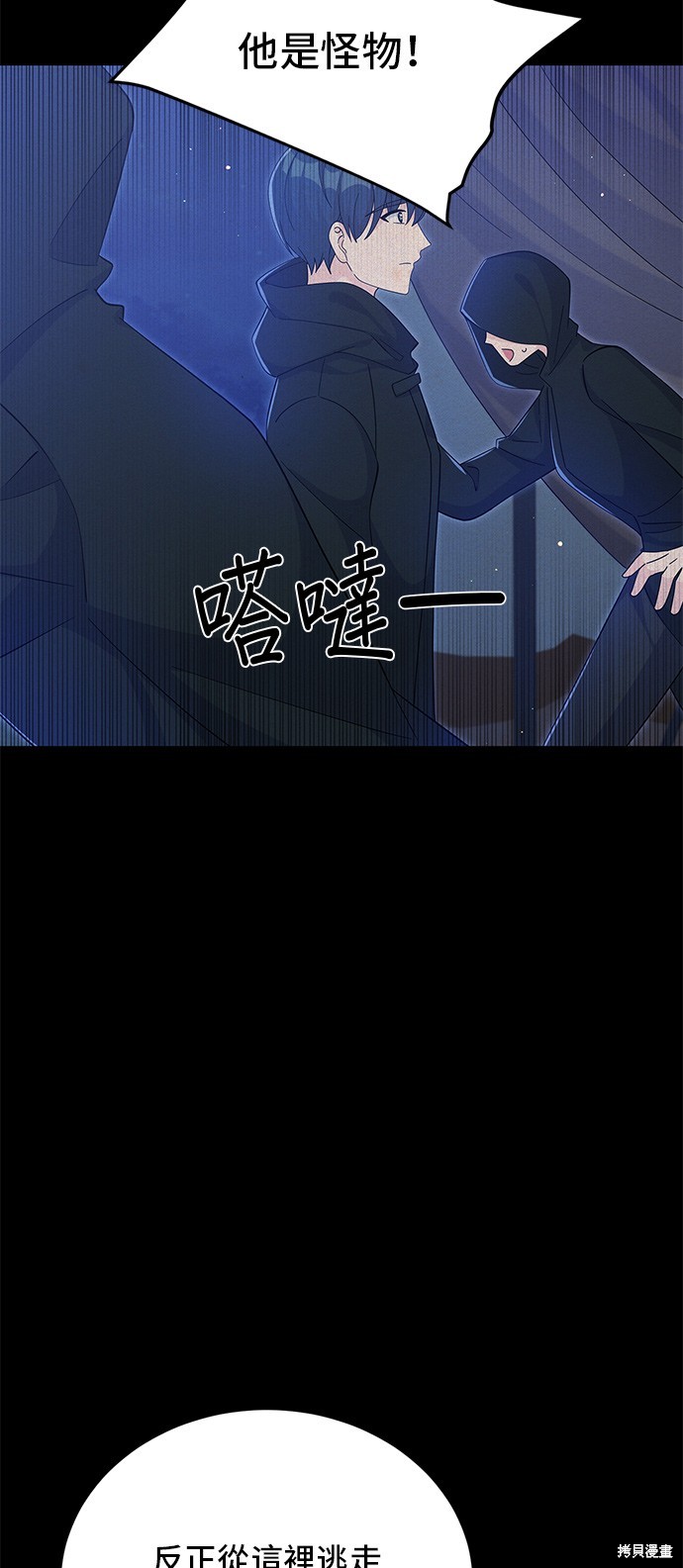 🍶穿越的女骑士 第65话 第33页