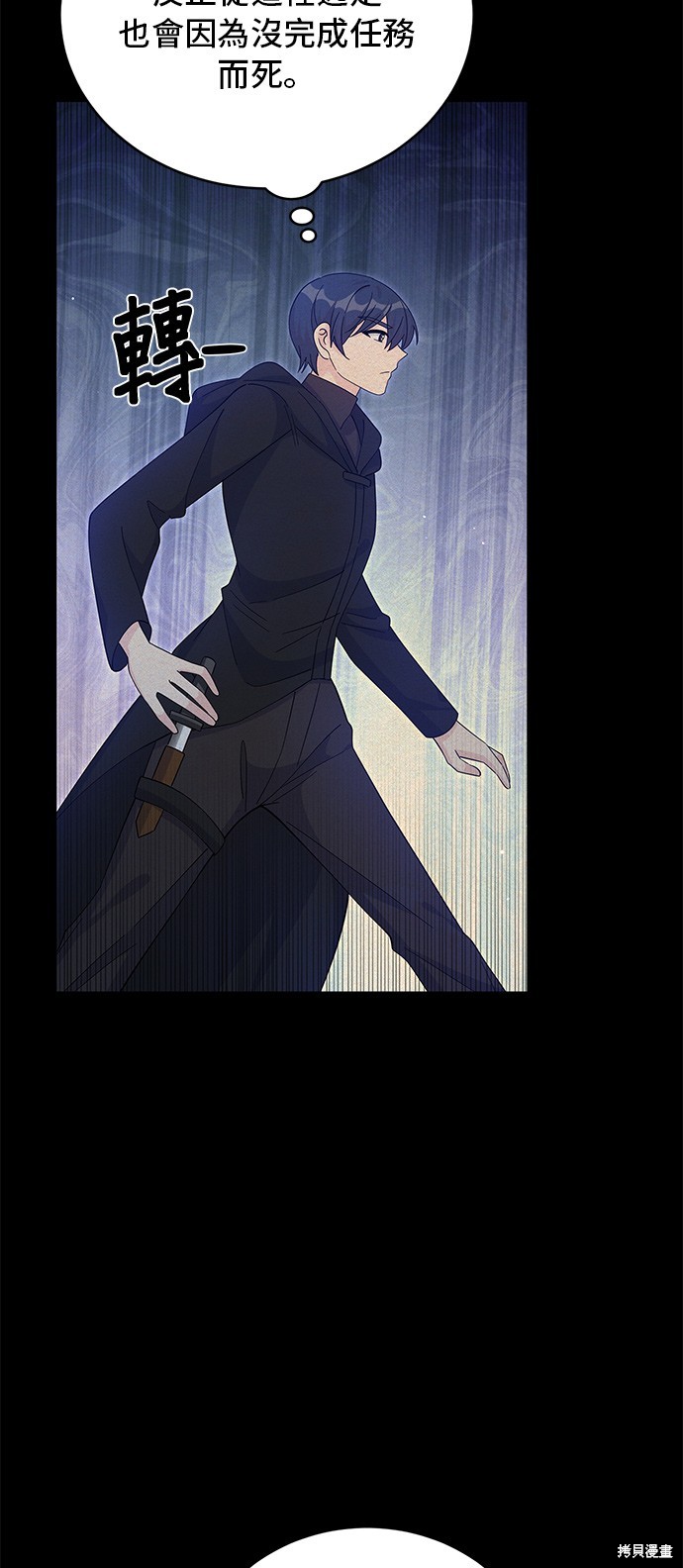 🍶穿越的女骑士 第65话 第34页