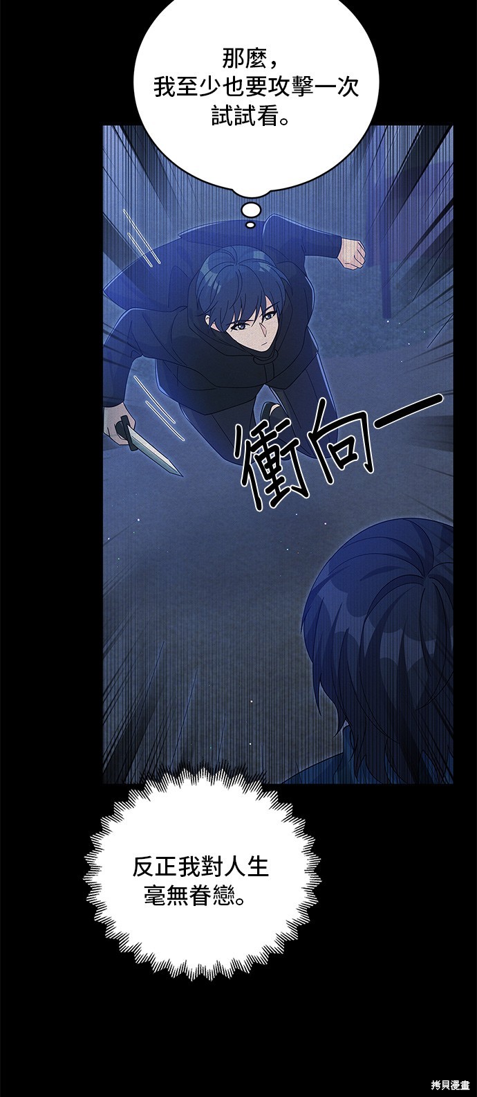 🍶穿越的女骑士 第65话 第35页