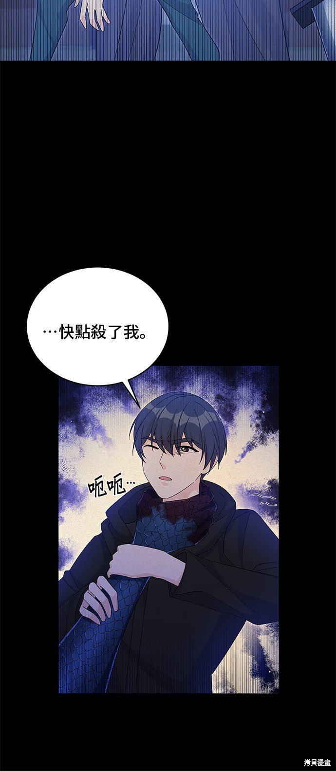 🍶穿越的女骑士 第65话 第38页