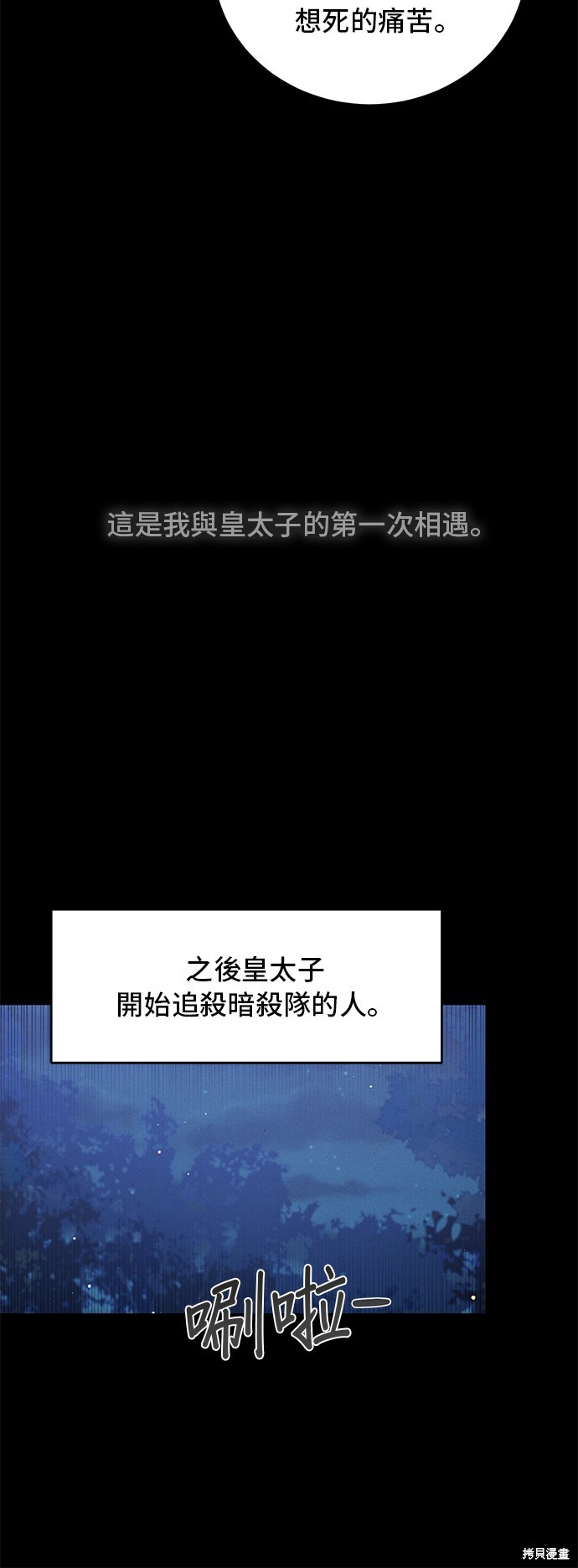 🍶穿越的女骑士 第65话 第44页