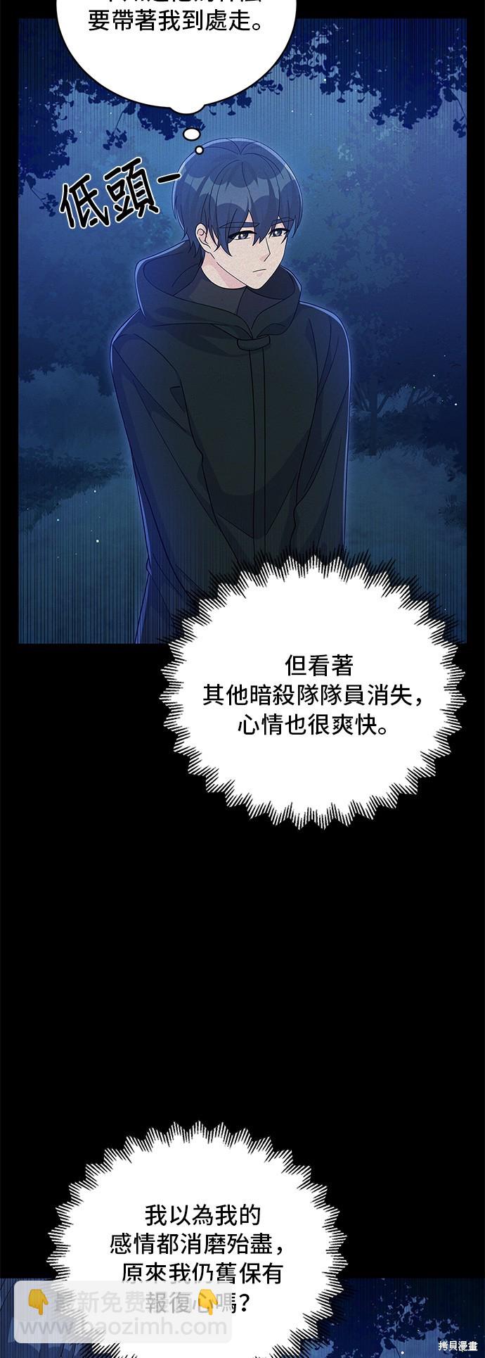 🍶穿越的女骑士 第65话 第46页