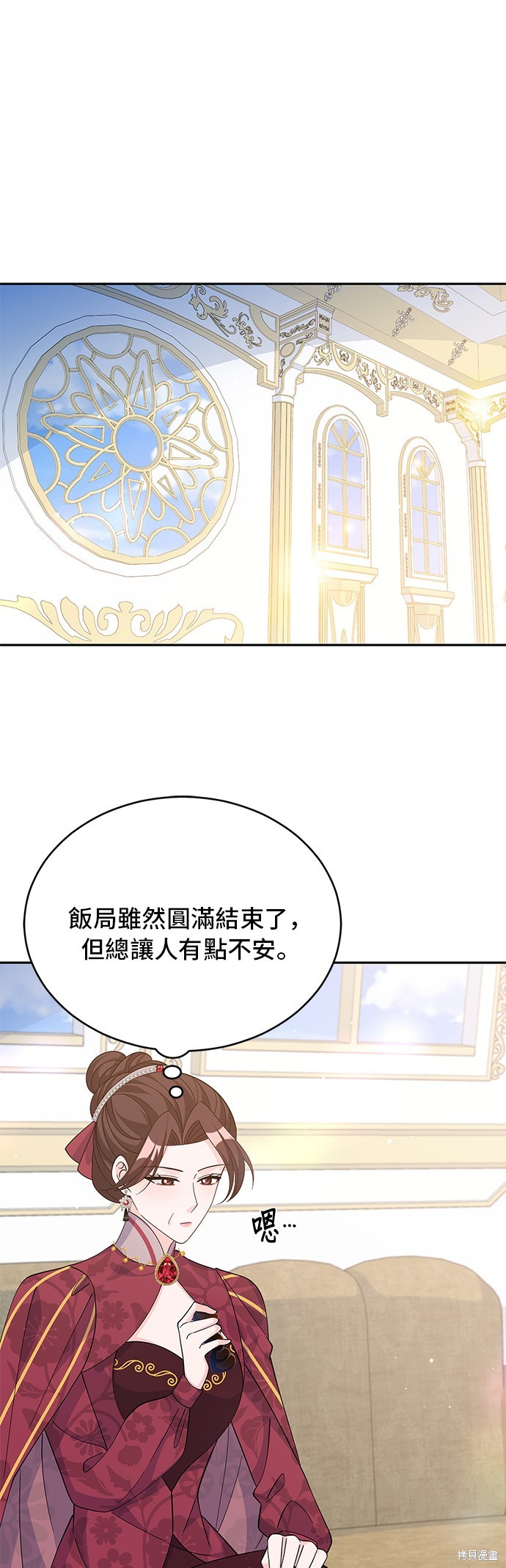 🍶穿越的女骑士 第67话 第1页