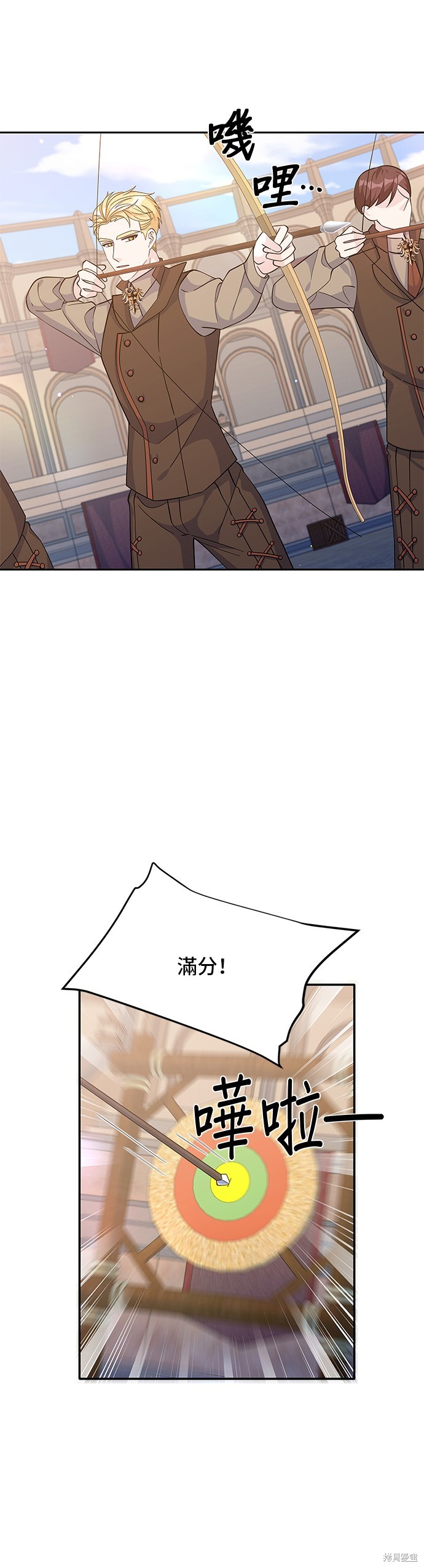 🍶穿越的女骑士 第67话 第25页