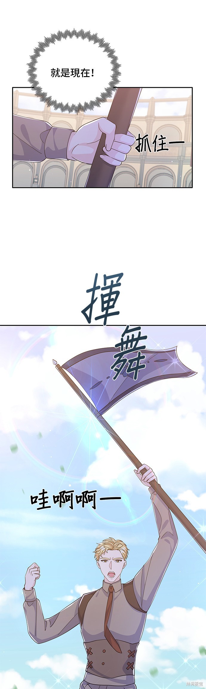 🍶穿越的女骑士 第67话 第46页