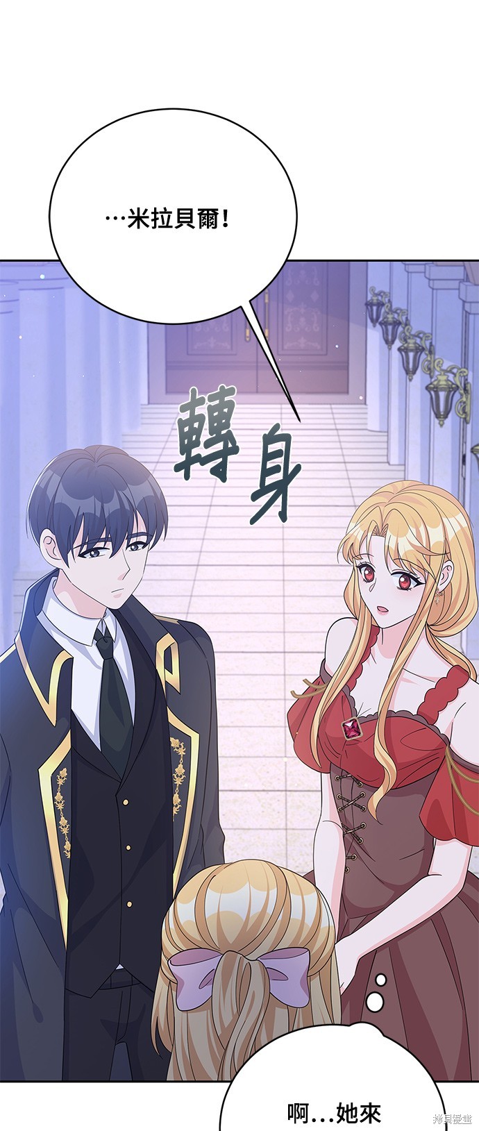 🍶穿越的女骑士 第69话 第34页