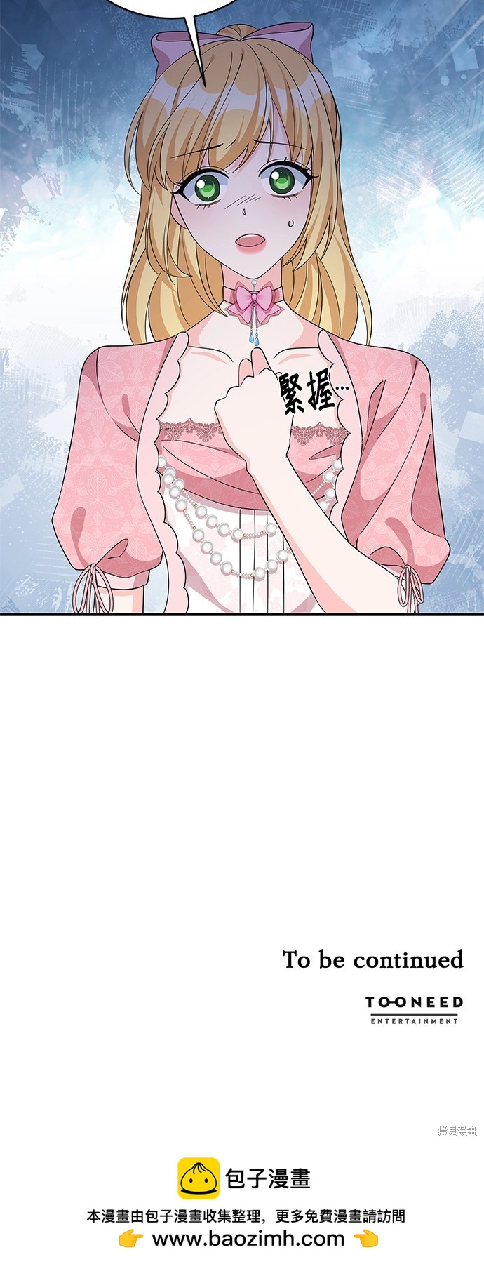🍶穿越的女骑士 第69话 第36页