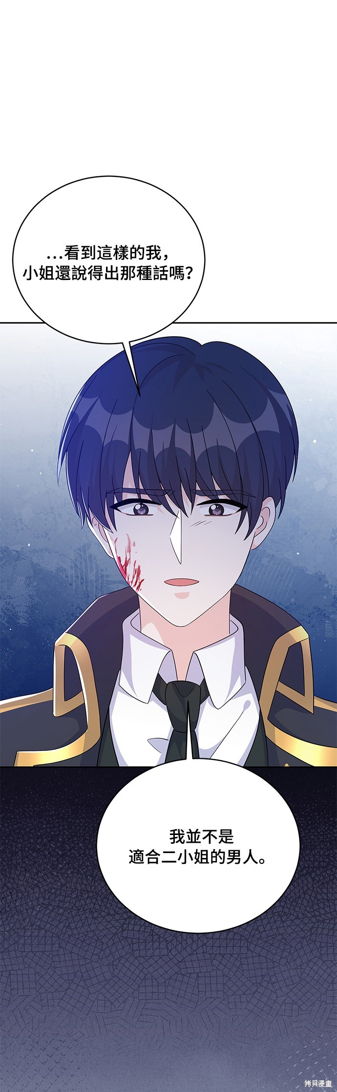 🍶穿越的女骑士 第71话 第1页