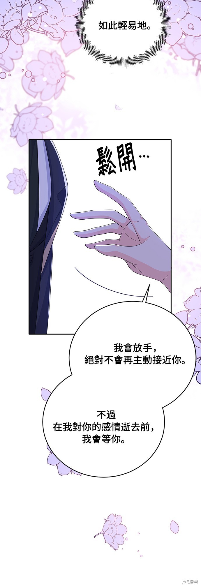 🍶穿越的女骑士 第71话 第15页