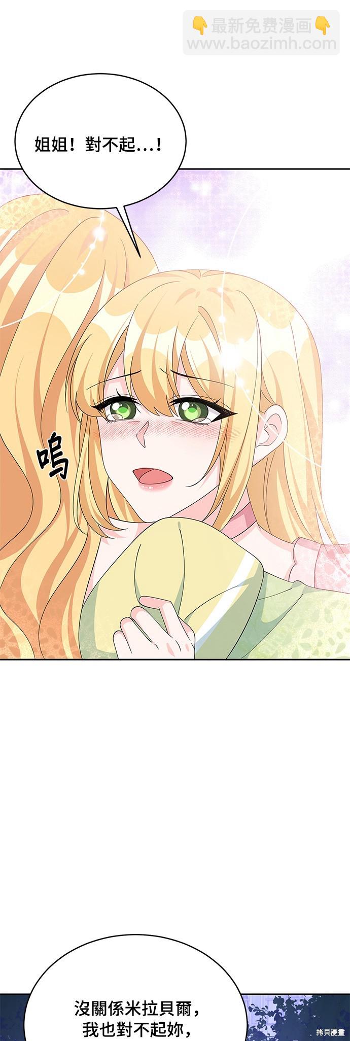 🍶穿越的女骑士 第71话 第31页