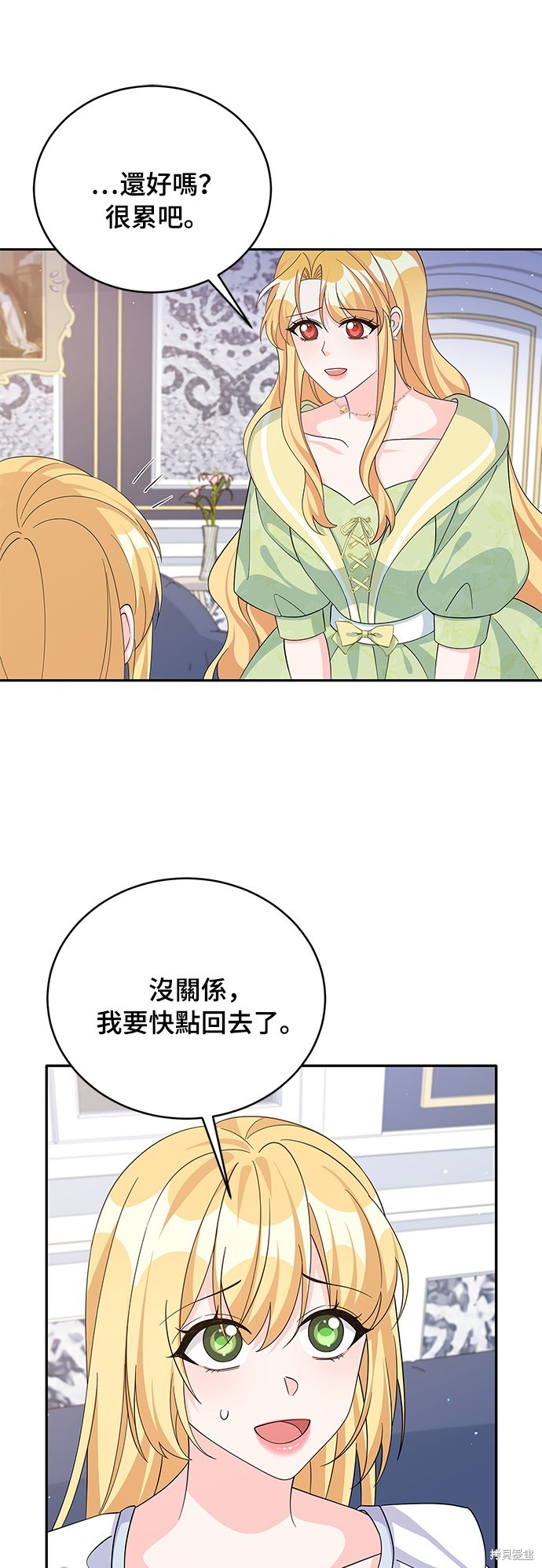 🍶穿越的女骑士 第71话 第36页