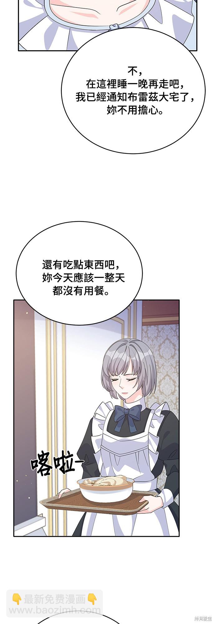 🍶穿越的女骑士 第71话 第37页