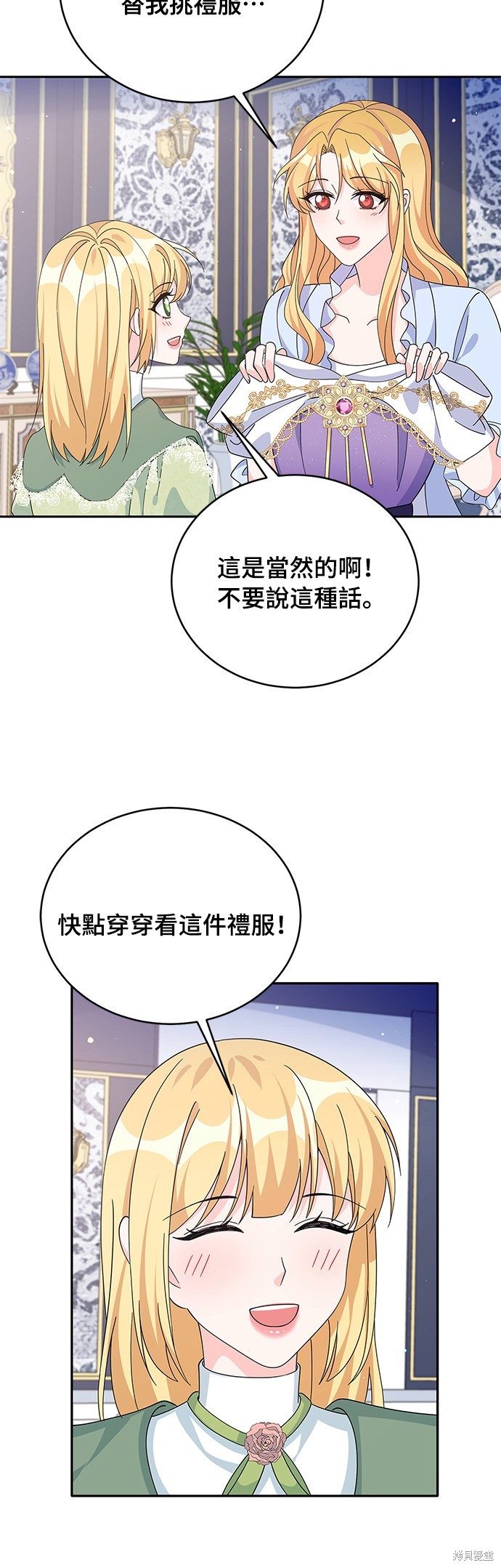 🍶穿越的女骑士 第73话 第25页