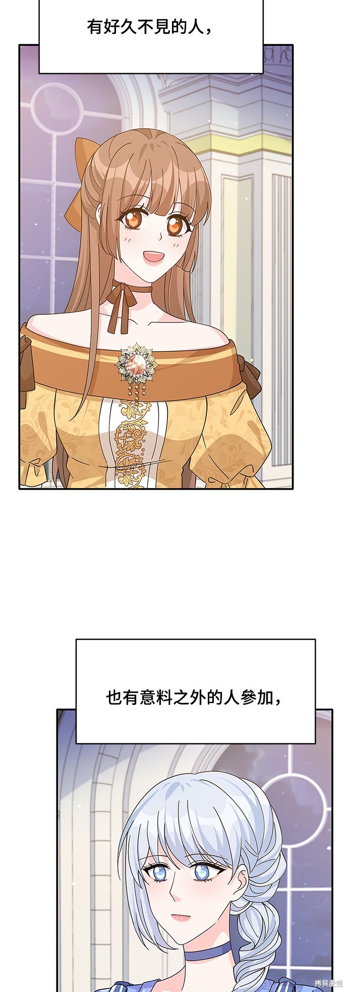 🍶穿越的女骑士 第73话 第34页