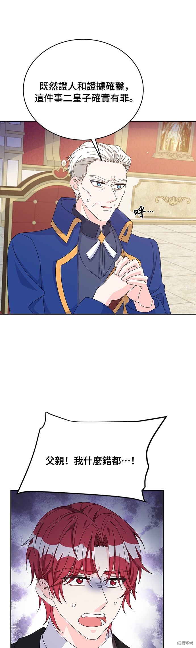 🍶穿越的女骑士 第75话 第39页