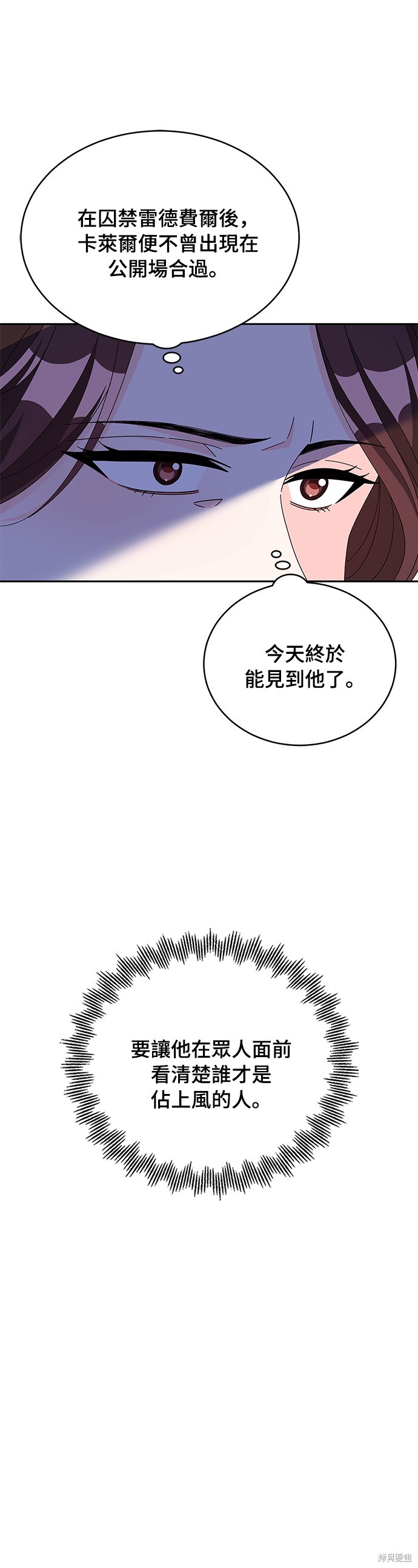 🍶穿越的女骑士 第75话 第9页