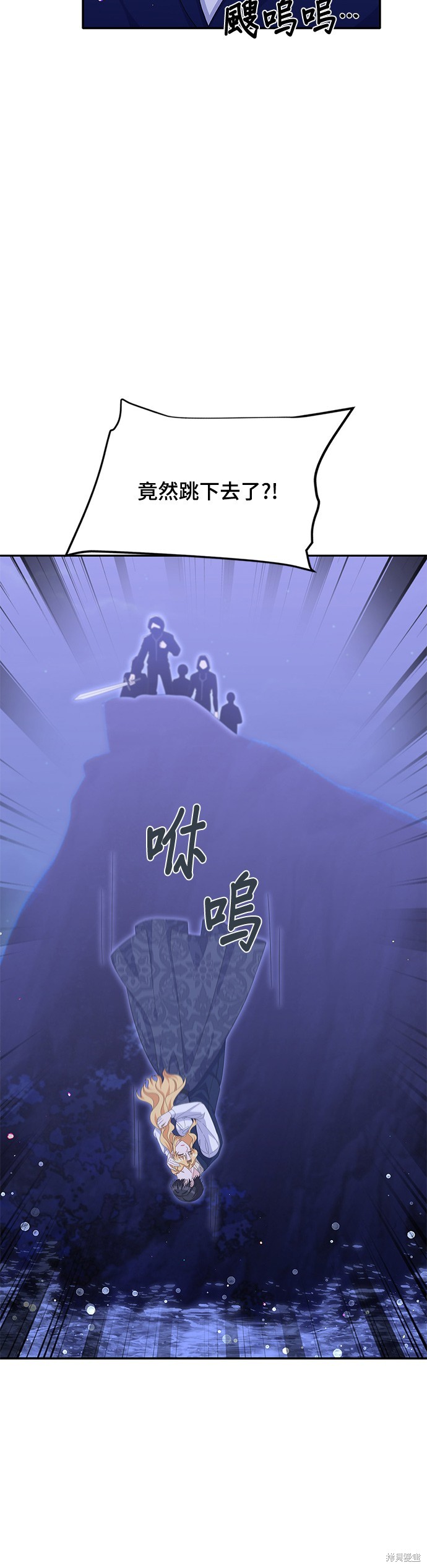 🍶穿越的女骑士 第77话 第34页